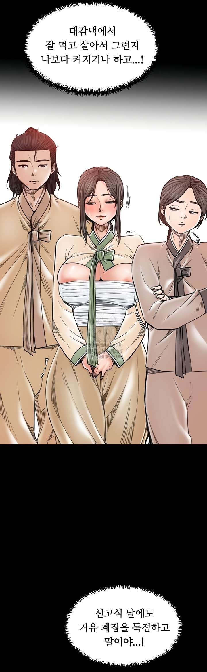 The Servant’s Story Raw Chapter 62 image 14