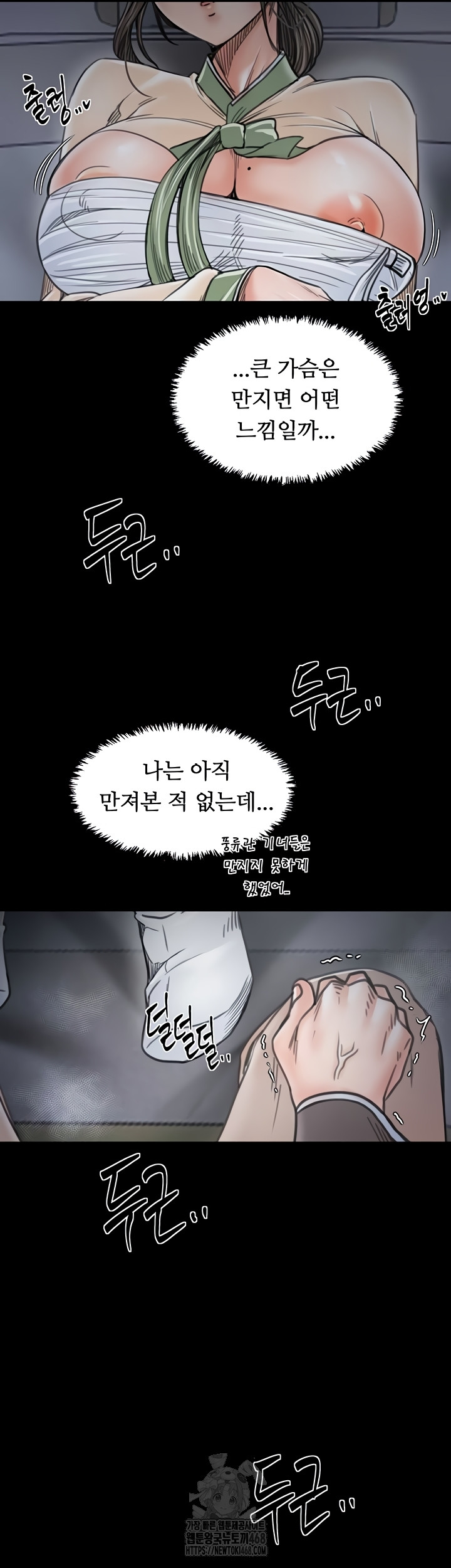 The Servant’s Story Raw Chapter 62 image 16