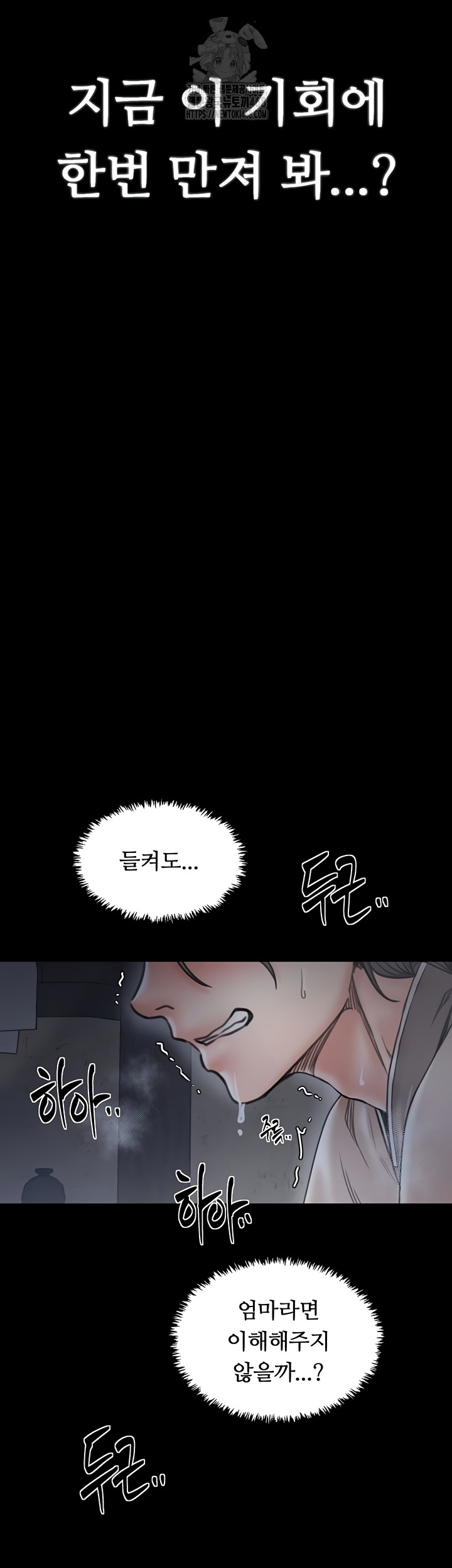 The Servant’s Story Raw Chapter 62 image 18