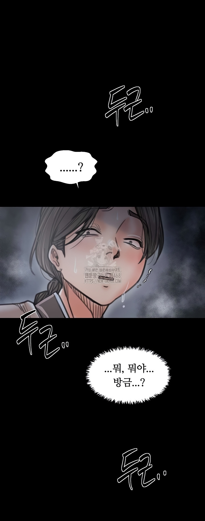 The Servant’s Story Raw Chapter 62 image 1