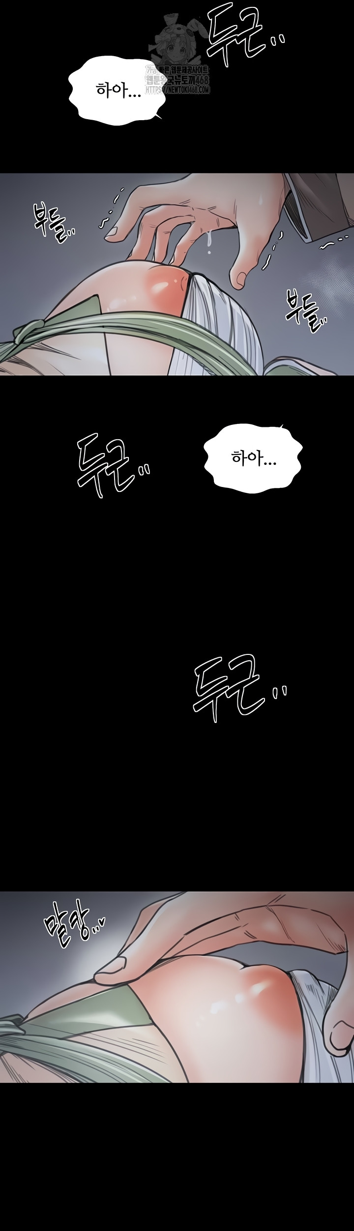 The Servant’s Story Raw Chapter 62 image 21