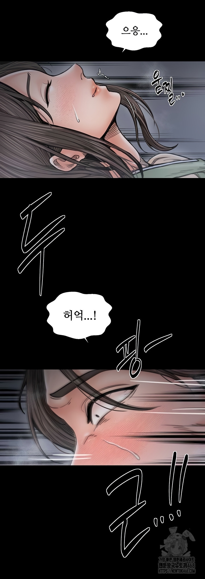 The Servant’s Story Raw Chapter 62 image 22