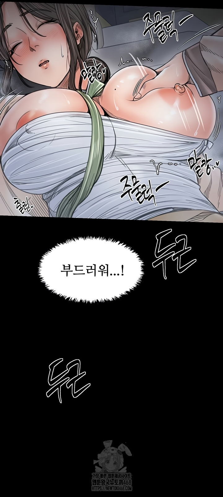 The Servant’s Story Raw Chapter 62 image 24