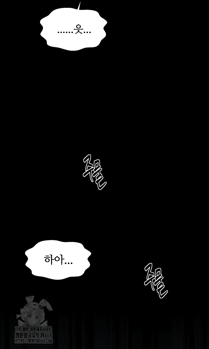The Servant’s Story Raw Chapter 62 image 28