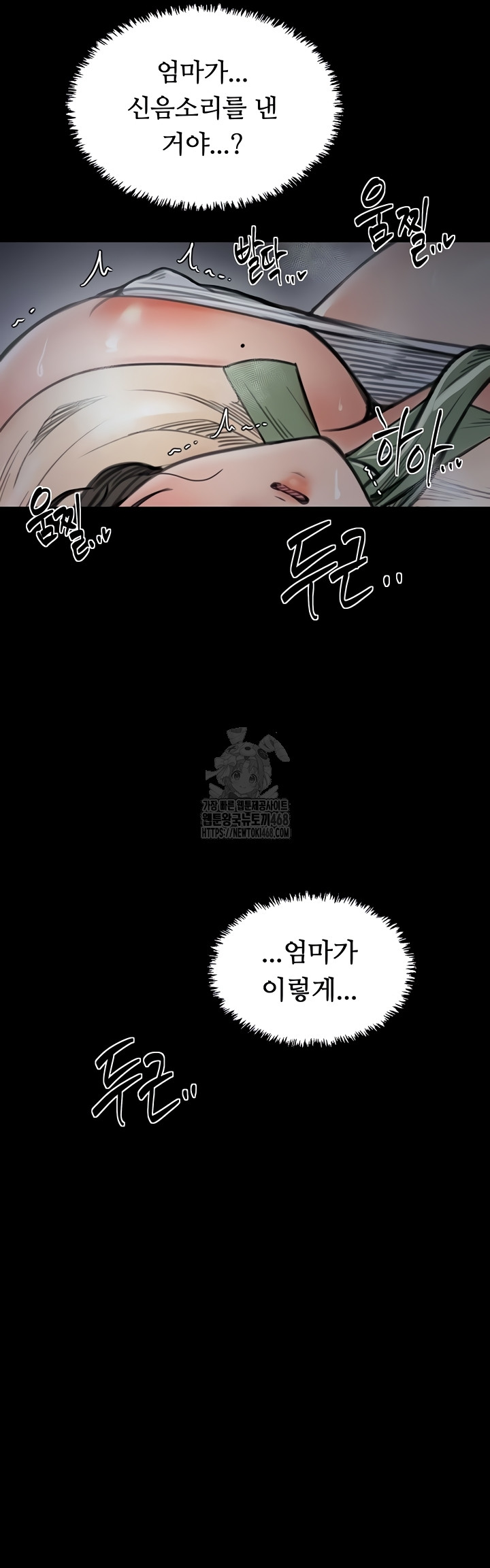 The Servant’s Story Raw Chapter 62 image 2