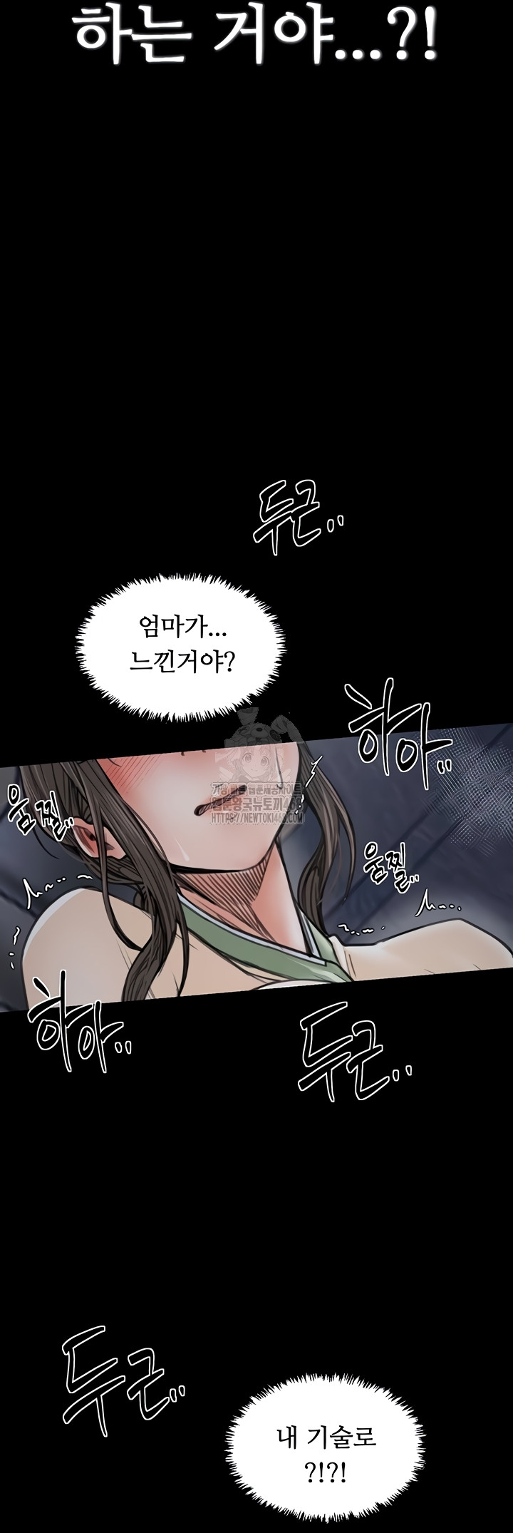The Servant’s Story Raw Chapter 62 image 34