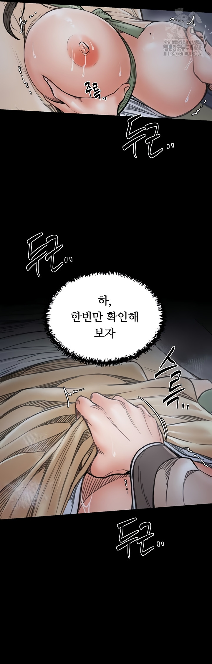 The Servant’s Story Raw Chapter 62 image 35