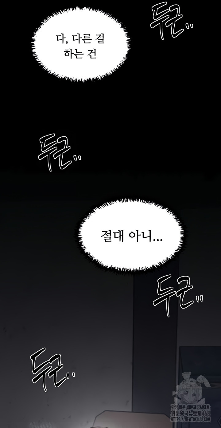 The Servant’s Story Raw Chapter 62 image 36