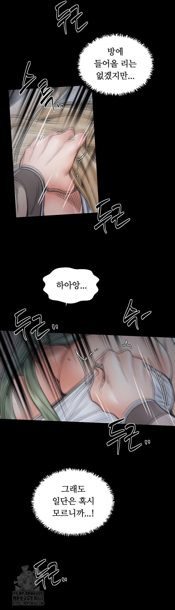 The Servant’s Story Raw Chapter 62 image 37