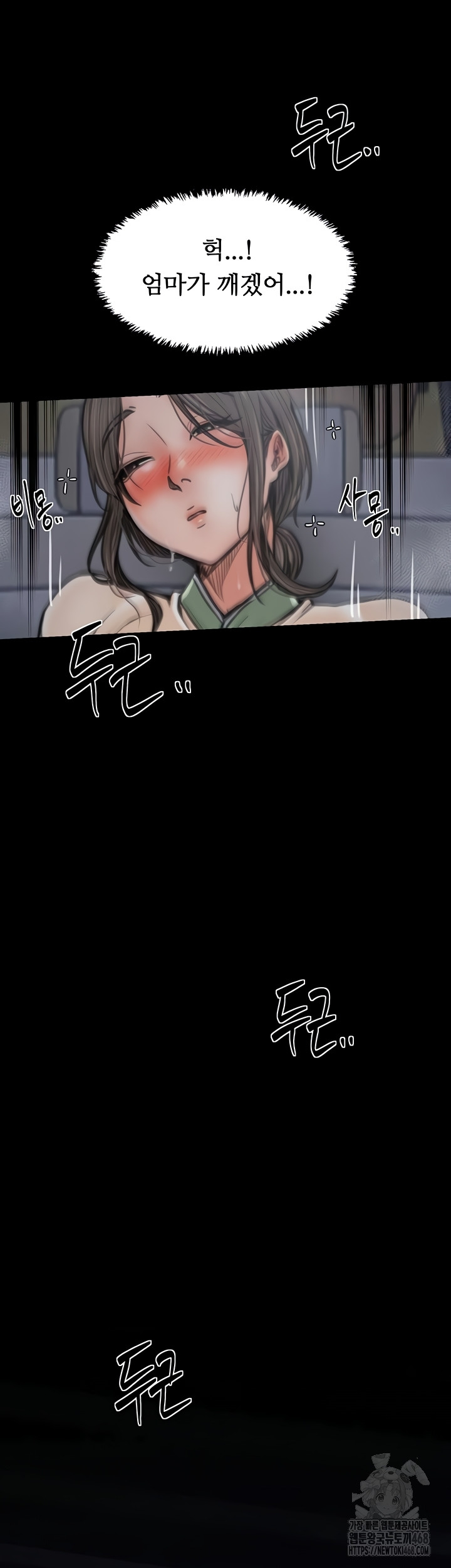 The Servant’s Story Raw Chapter 62 image 38