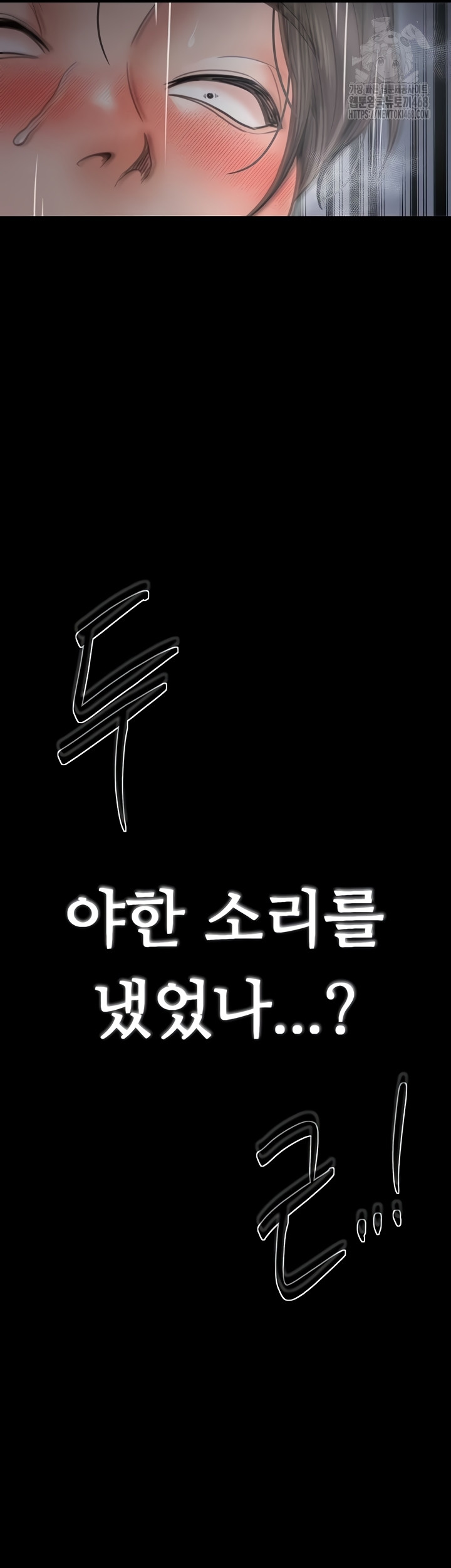 The Servant’s Story Raw Chapter 62 image 3
