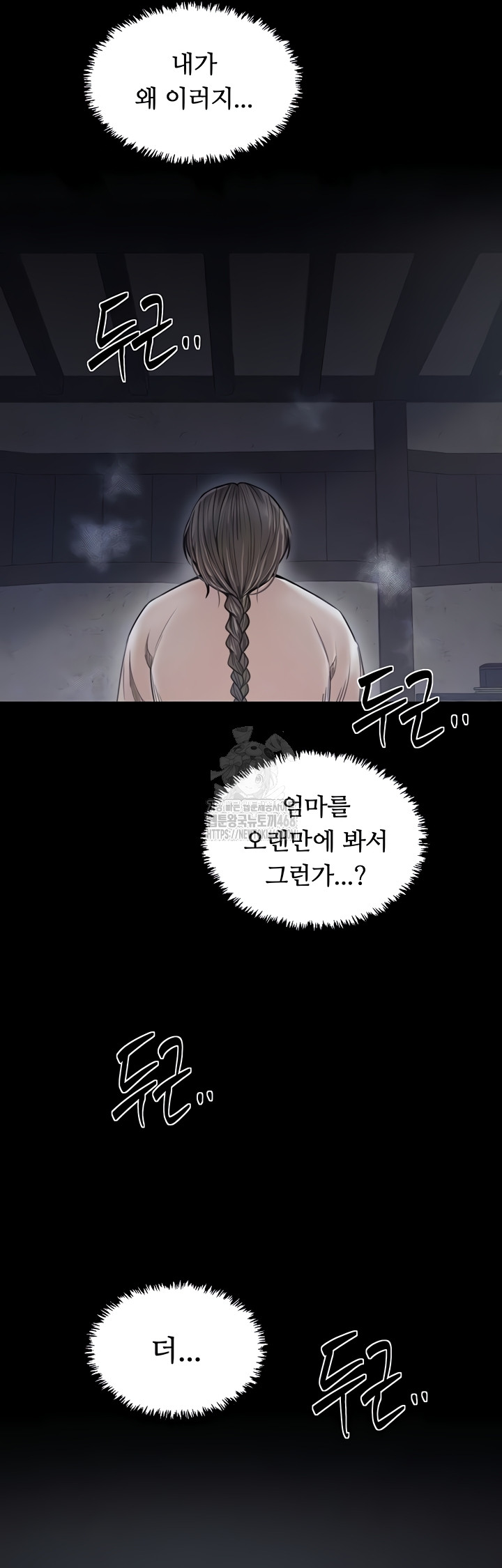 The Servant’s Story Raw Chapter 62 image 5