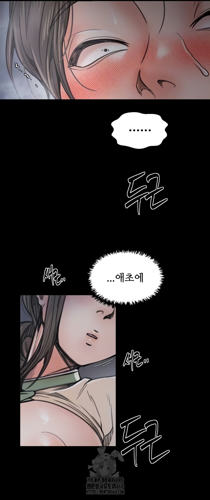 The Servant’s Story Raw Chapter 62 image 7