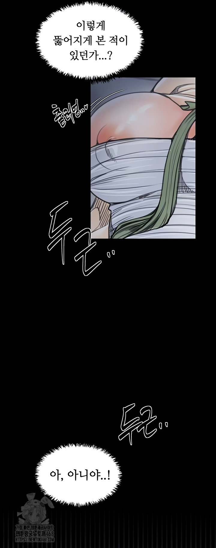 The Servant’s Story Raw Chapter 62 image 8