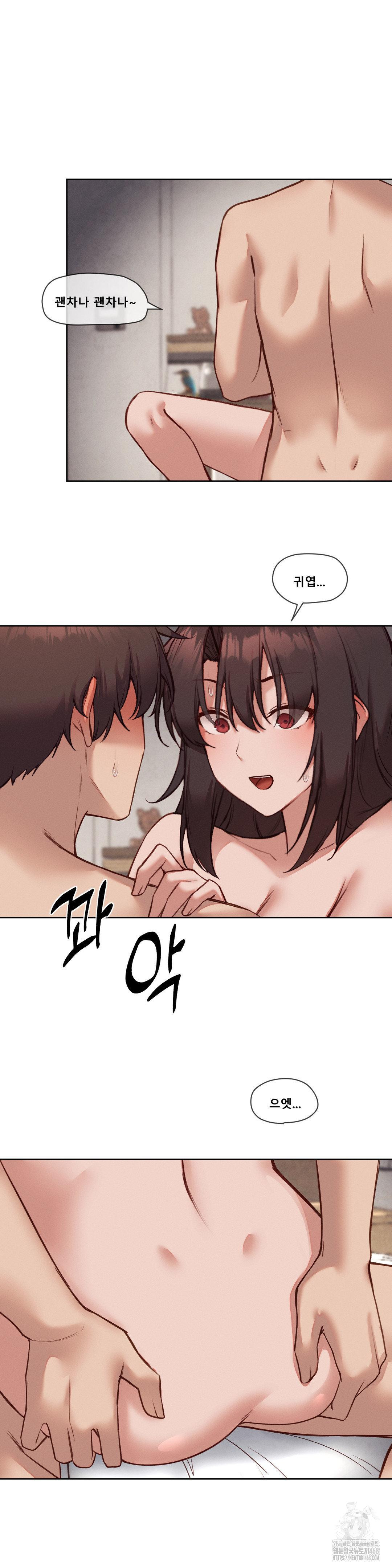 Gacha Girl Next Door Raw Chapter 41 image 2