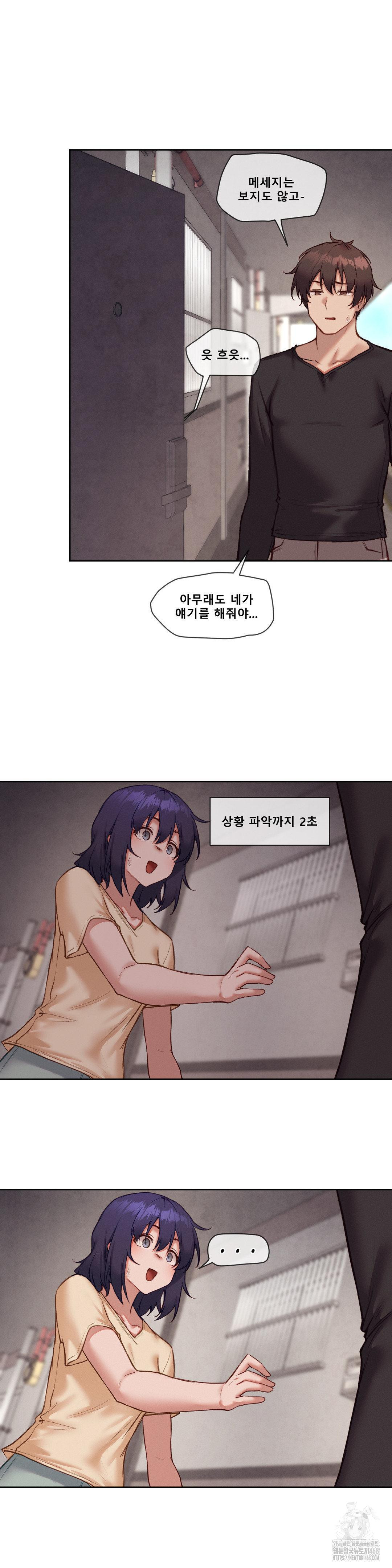 Gacha Girl Next Door Raw Chapter 44 image 15
