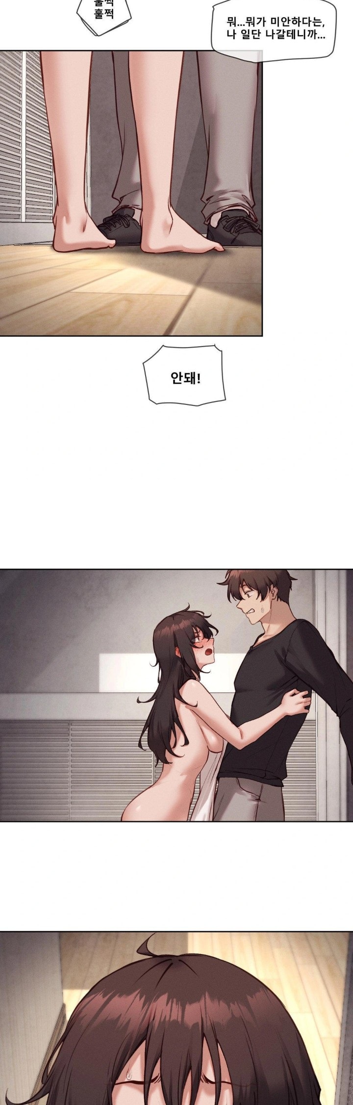 Gacha Girl Next Door Raw Chapter 45 image 4