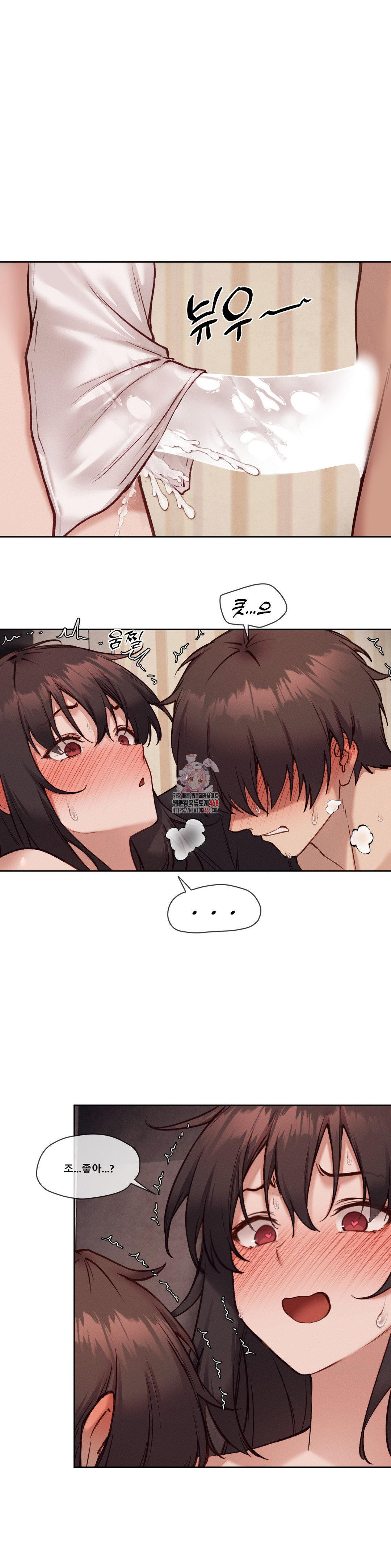 Gacha Girl Next Door Raw Chapter 47 image 0