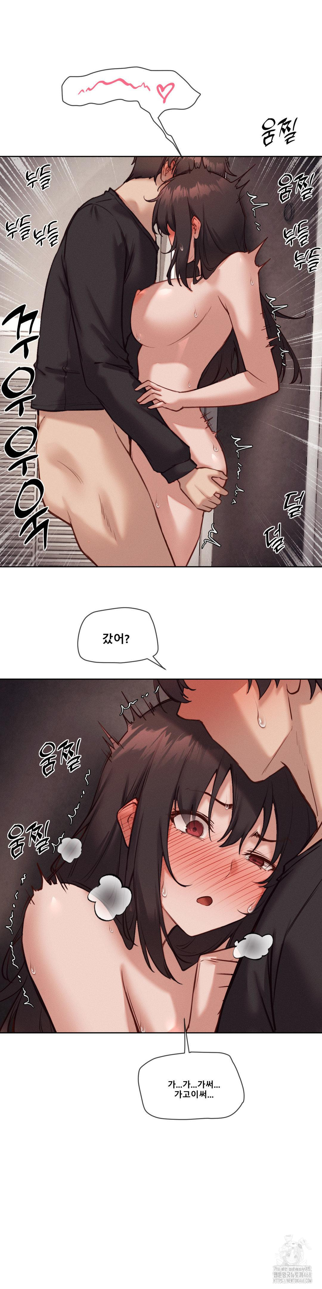 Gacha Girl Next Door Raw Chapter 47 image 9