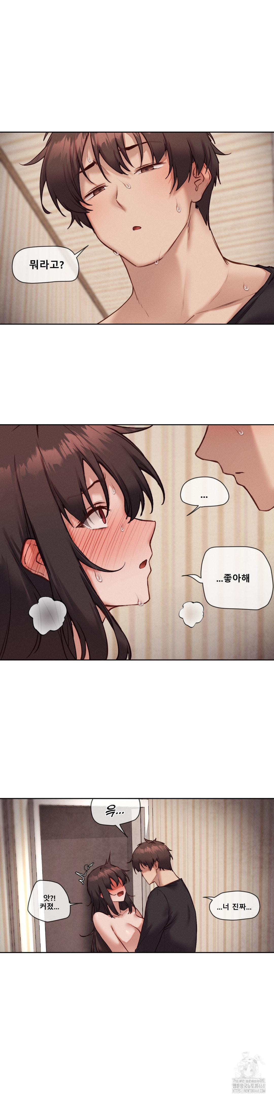 Gacha Girl Next Door Raw Chapter 47 image 11