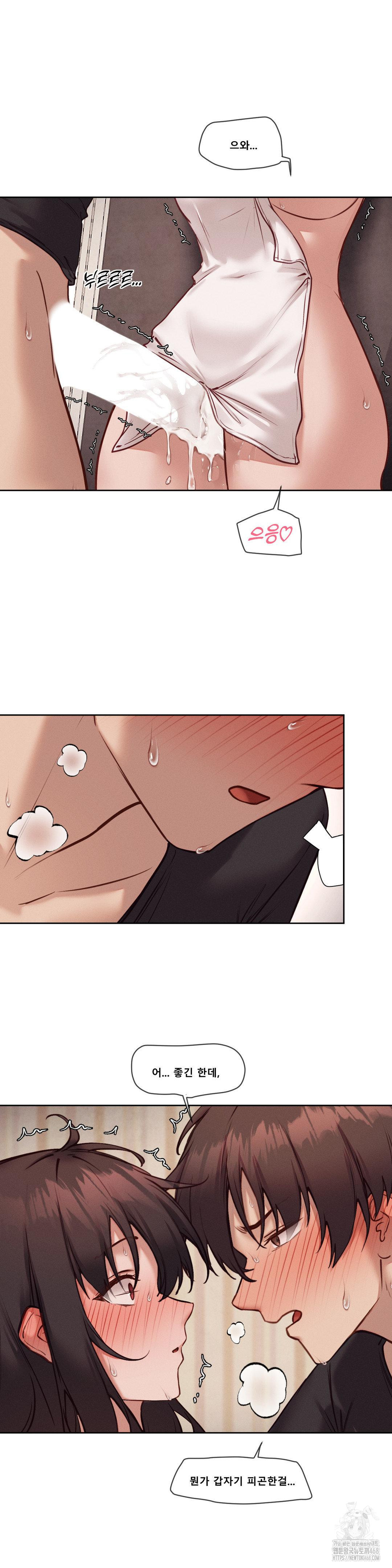 Gacha Girl Next Door Raw Chapter 47 image 1