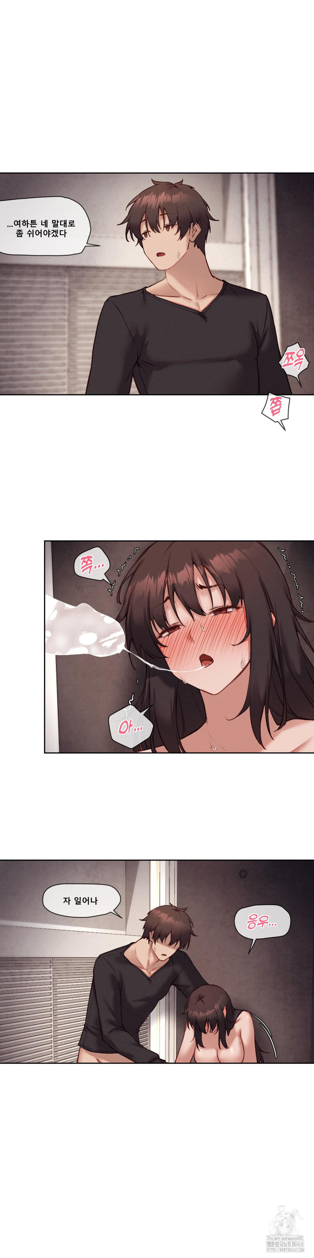 Gacha Girl Next Door Raw Chapter 47 image 22