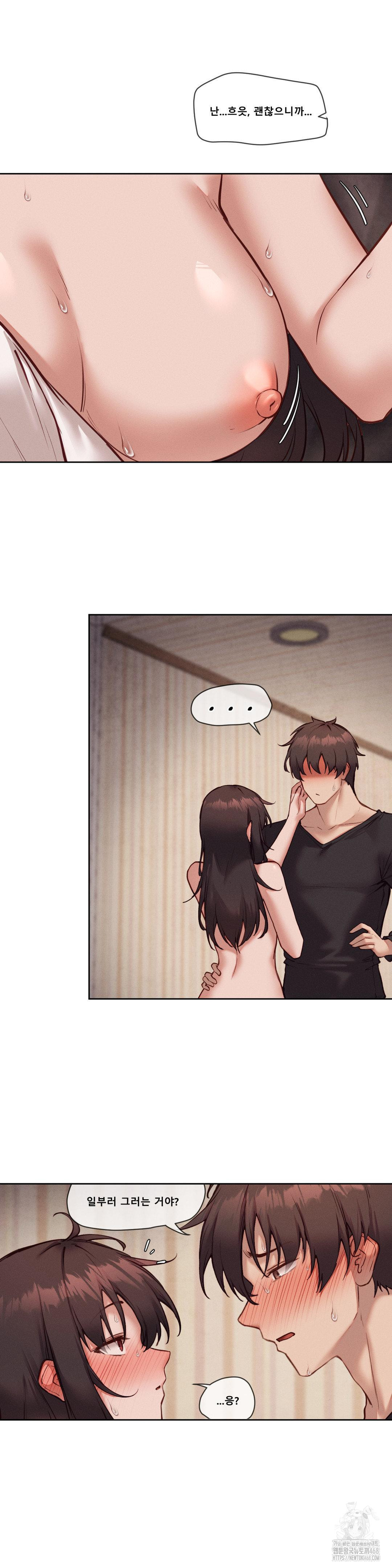 Gacha Girl Next Door Raw Chapter 47 image 3