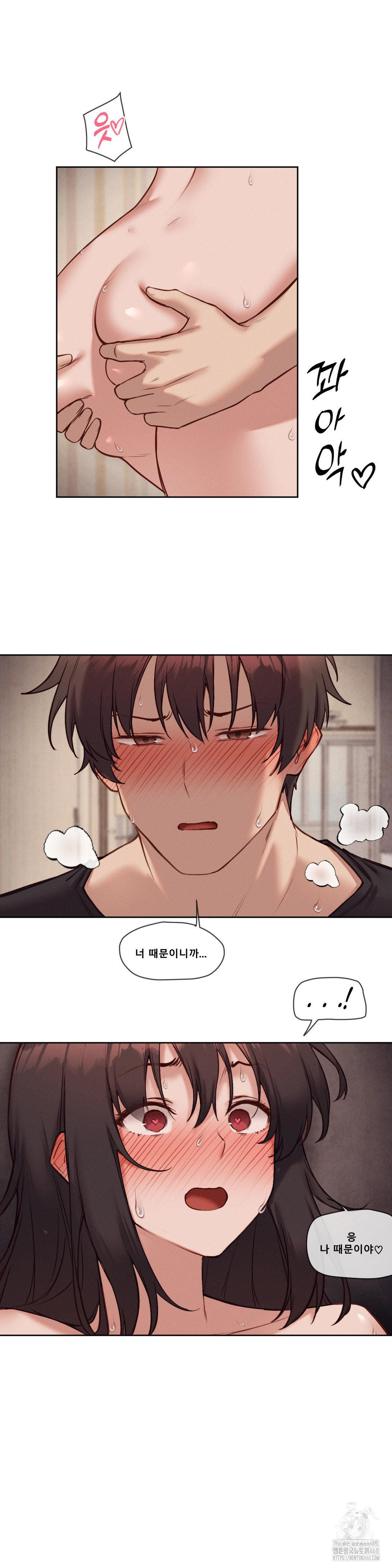 Gacha Girl Next Door Raw Chapter 47 image 6