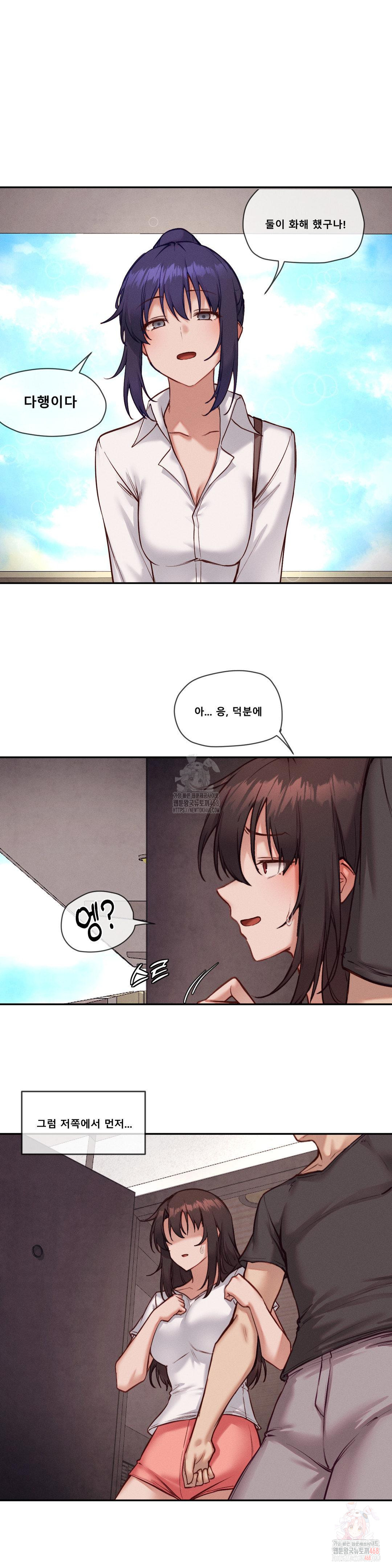 Gacha Girl Next Door Raw Chapter 52 image 10