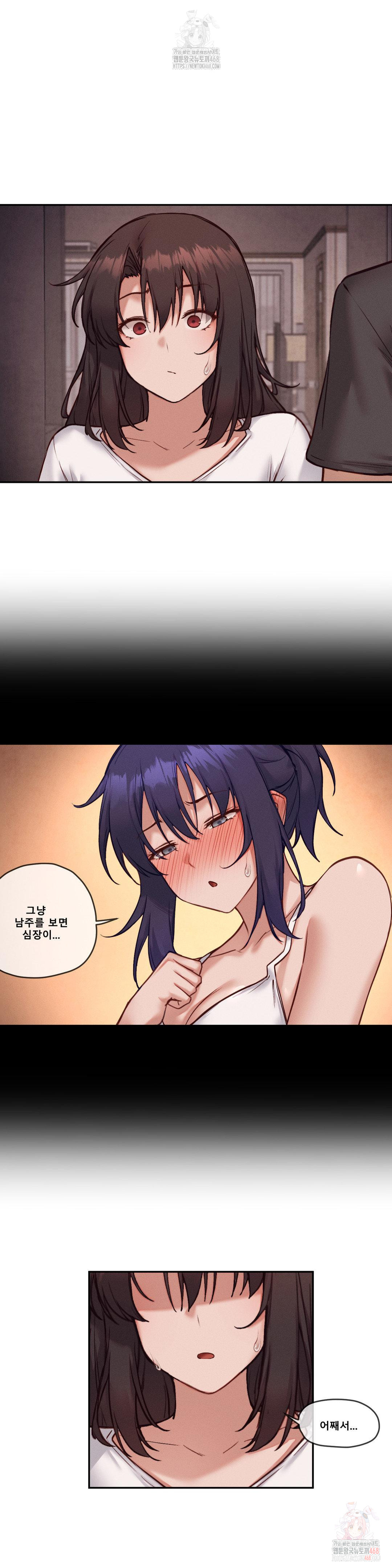 Gacha Girl Next Door Raw Chapter 52 image 11