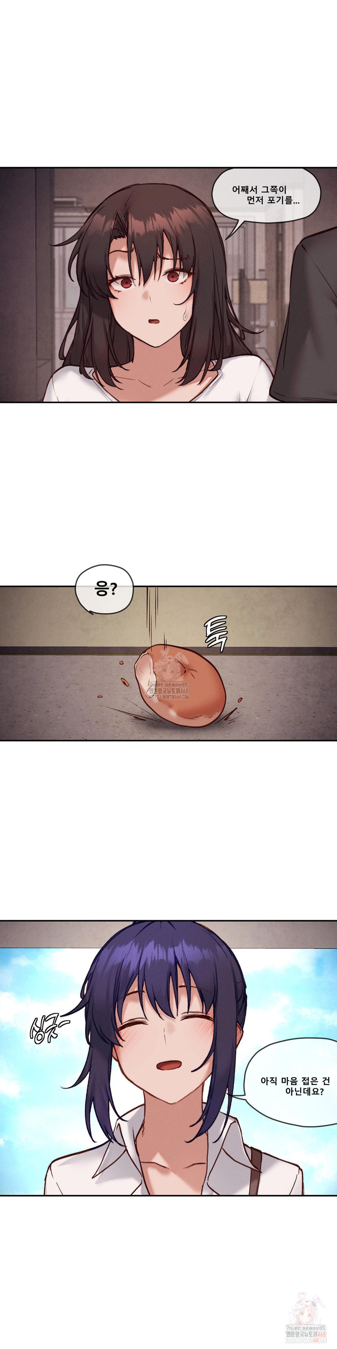Gacha Girl Next Door Raw Chapter 52 image 12