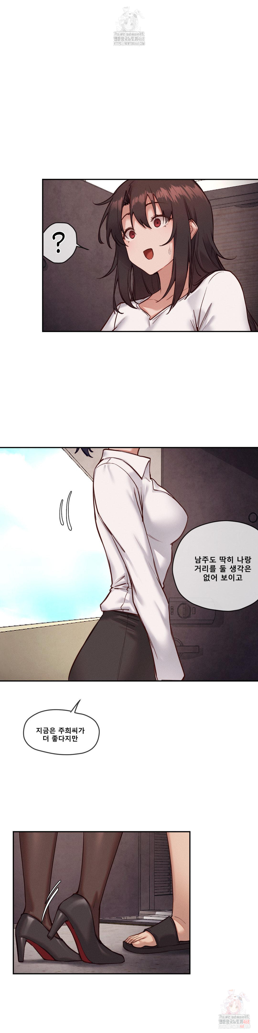 Gacha Girl Next Door Raw Chapter 52 image 13