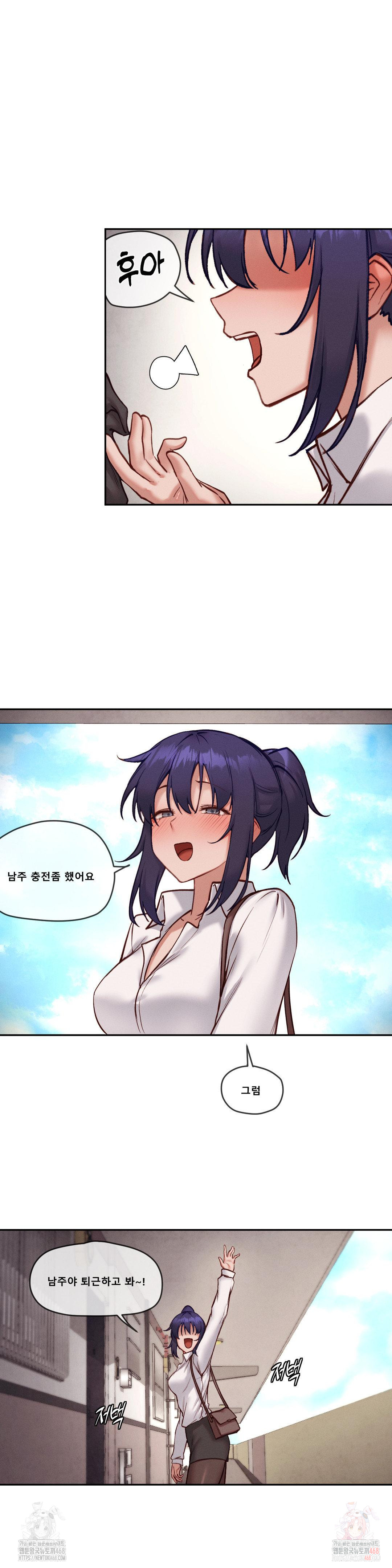 Gacha Girl Next Door Raw Chapter 52 image 16