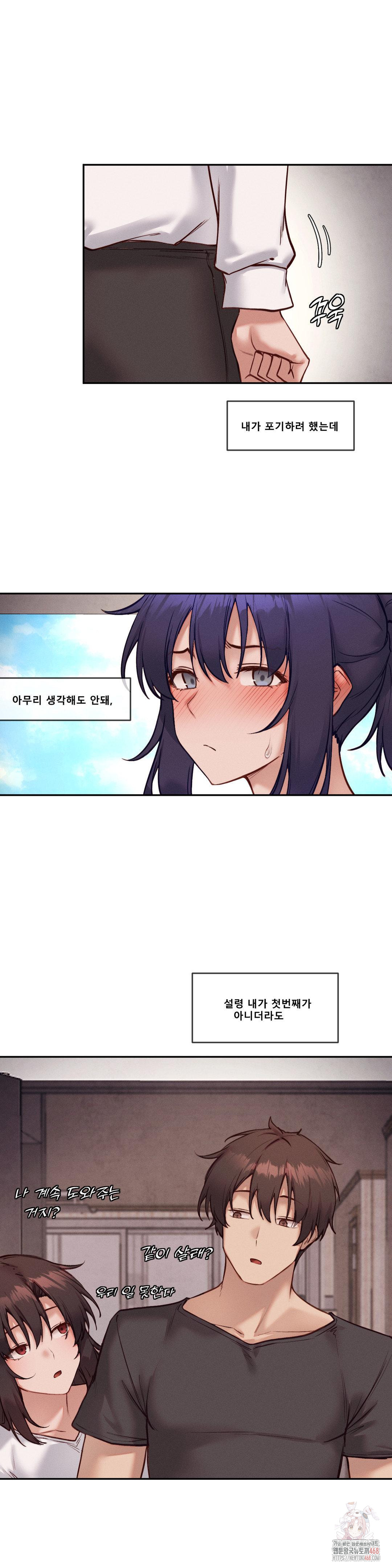 Gacha Girl Next Door Raw Chapter 52 image 18