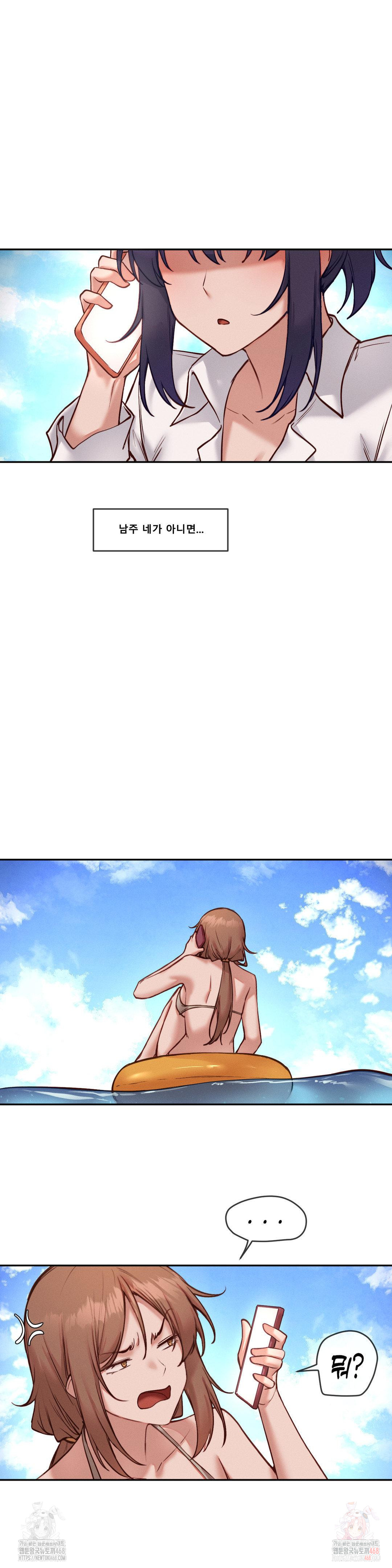 Gacha Girl Next Door Raw Chapter 52 image 19