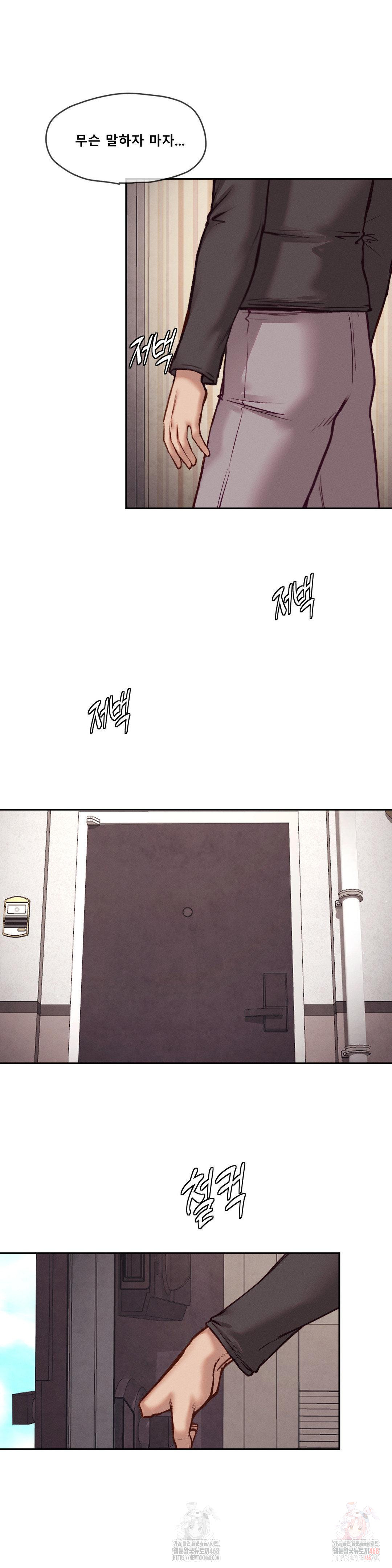 Gacha Girl Next Door Raw Chapter 52 image 22