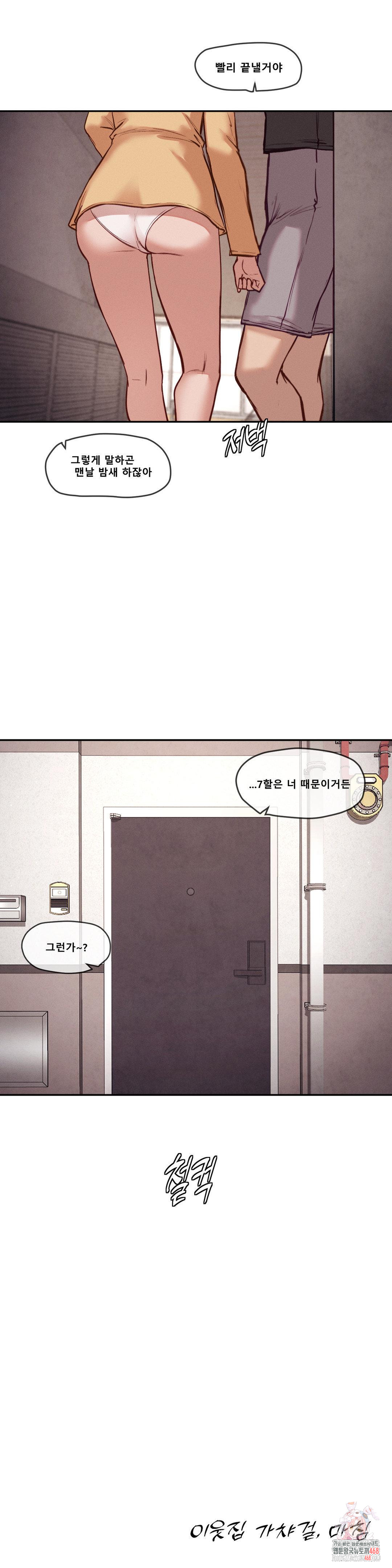 Gacha Girl Next Door Raw Chapter 52 image 24