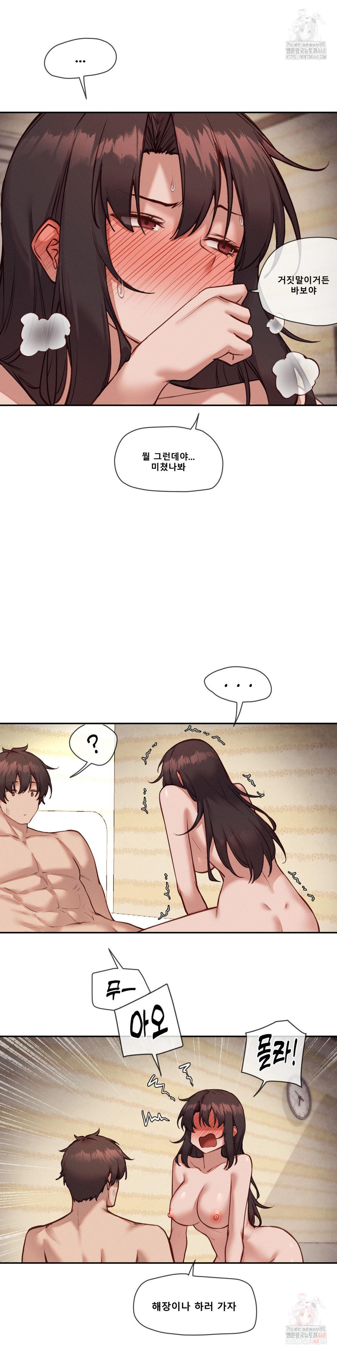 Gacha Girl Next Door Raw Chapter 52 image 6