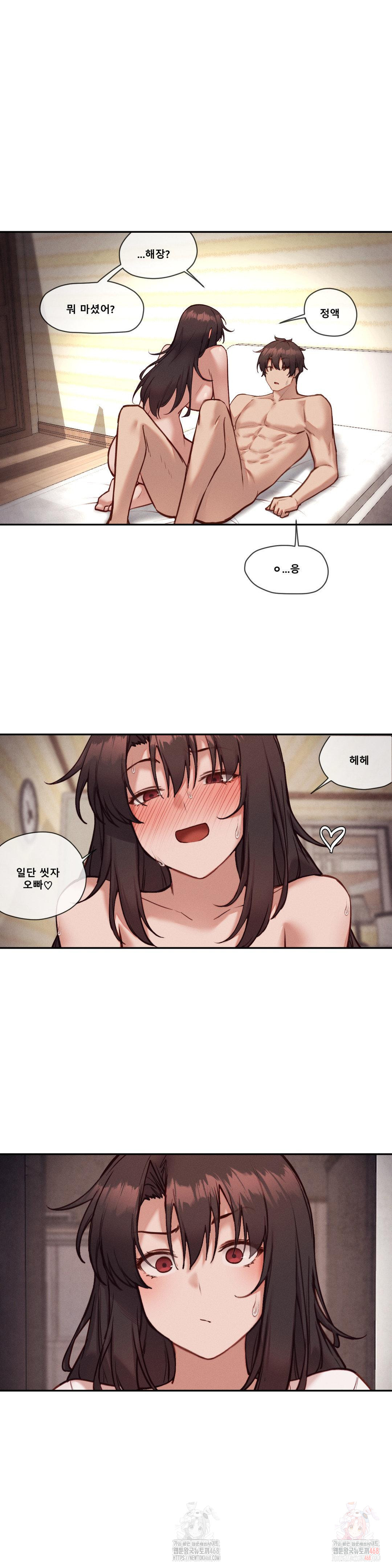Gacha Girl Next Door Raw Chapter 52 image 7
