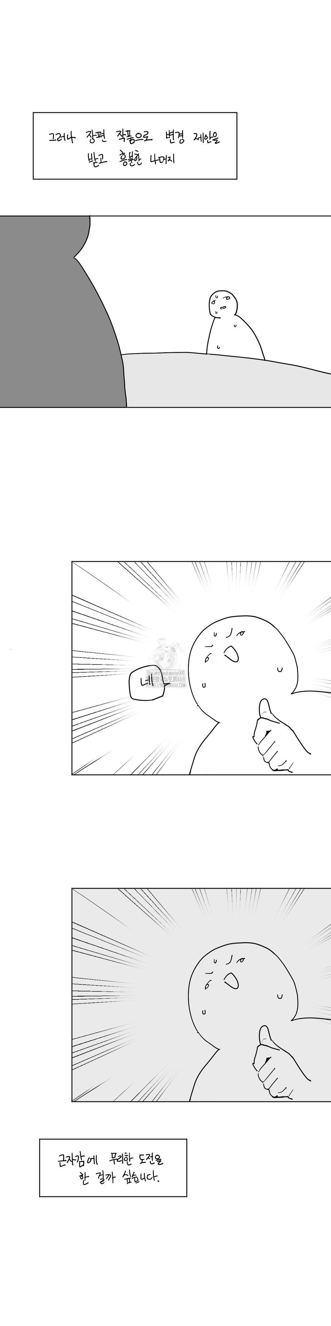 Gacha Girl Next Door Raw Chapter 53 image 1