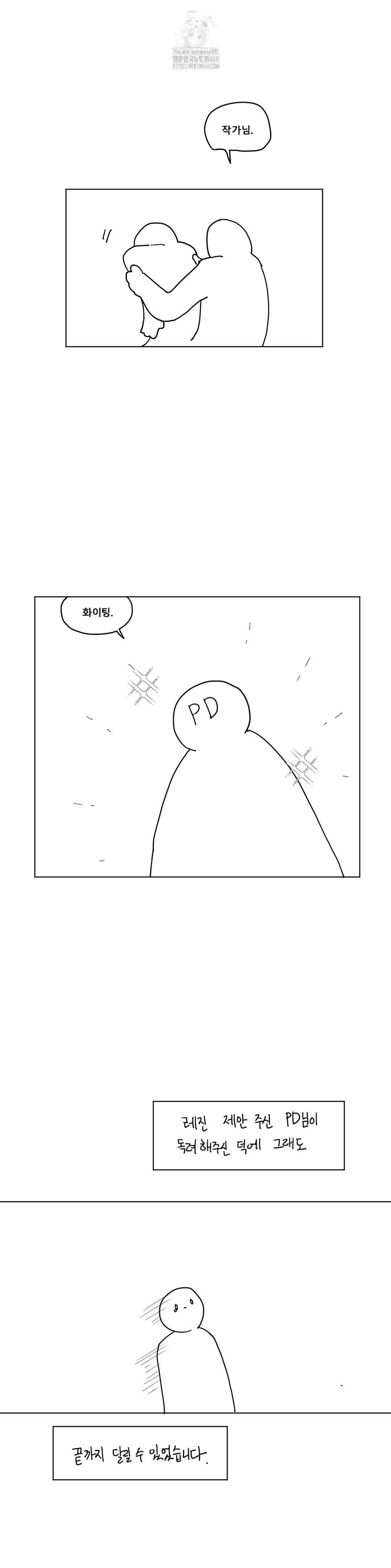 Gacha Girl Next Door Raw Chapter 53 image 3