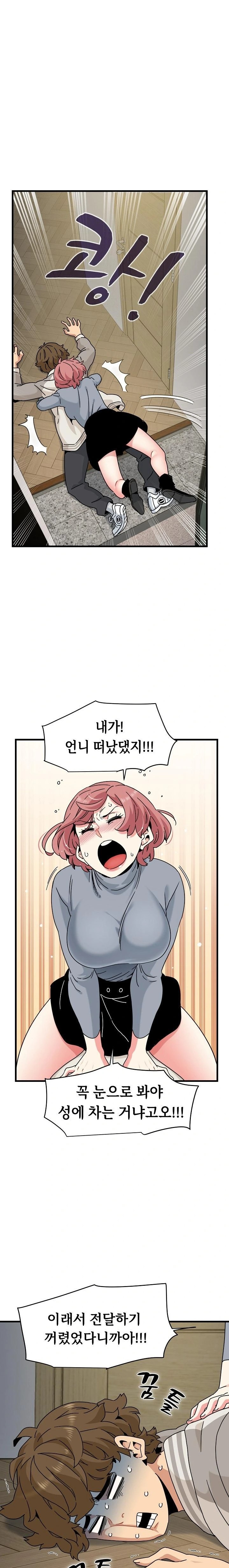 A Turning Point Raw Chapter 100 image 9