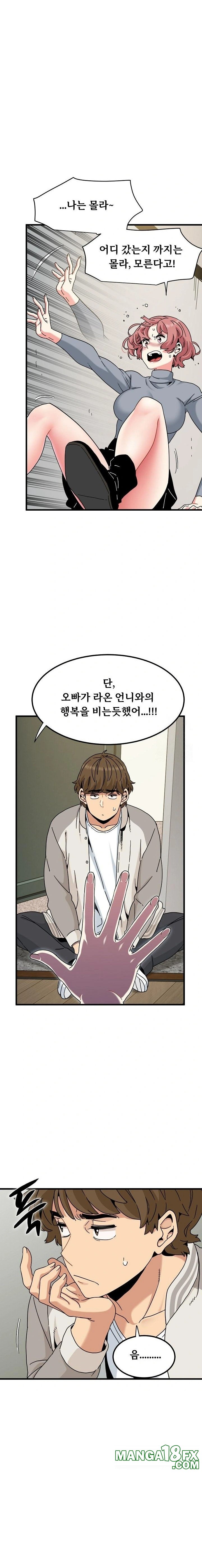 A Turning Point Raw Chapter 100 image 12