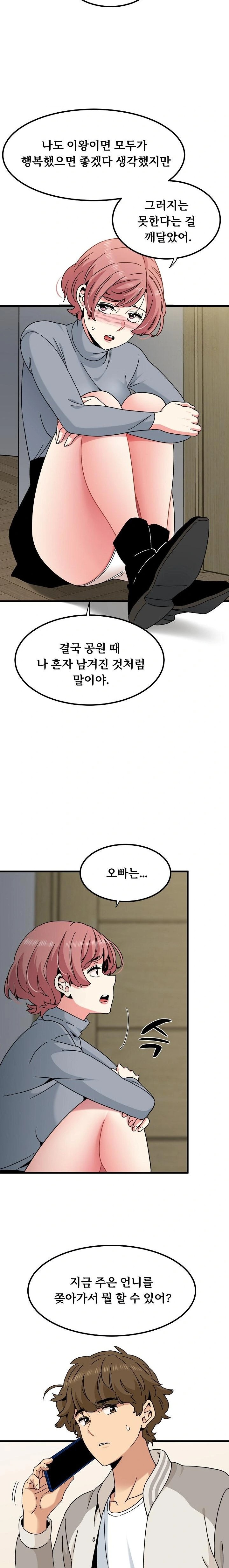 A Turning Point Raw Chapter 100 image 14