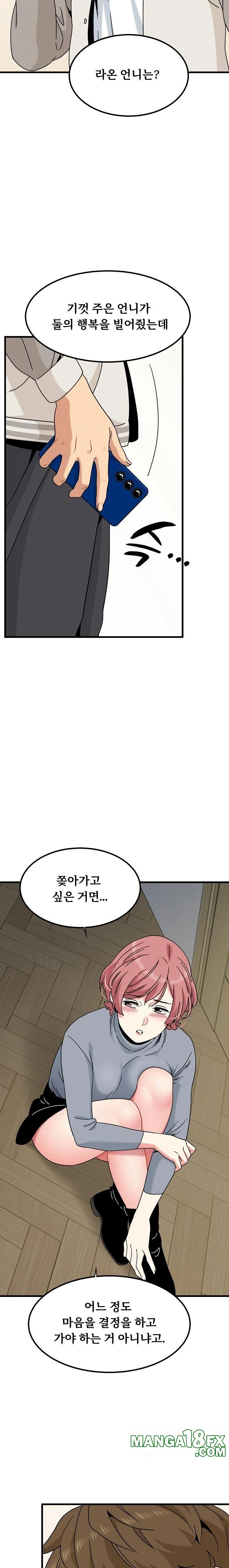 A Turning Point Raw Chapter 100 image 15