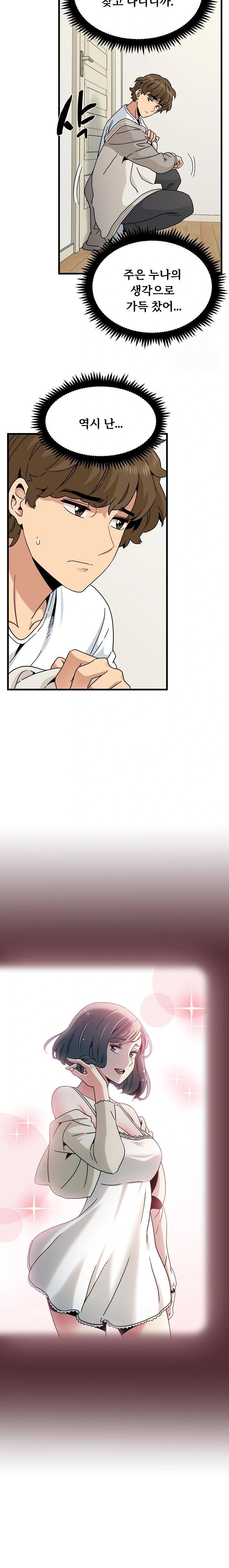 A Turning Point Raw Chapter 100 image 19
