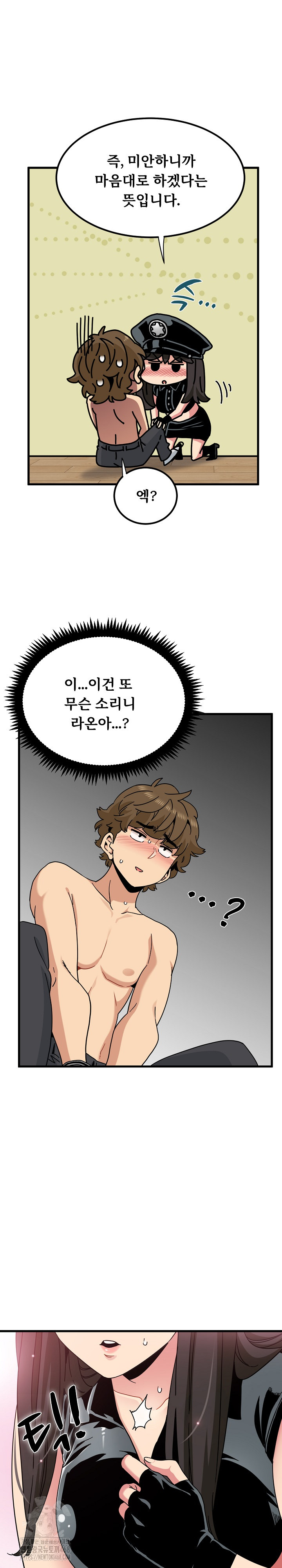 A Turning Point Raw Chapter 101 image 11