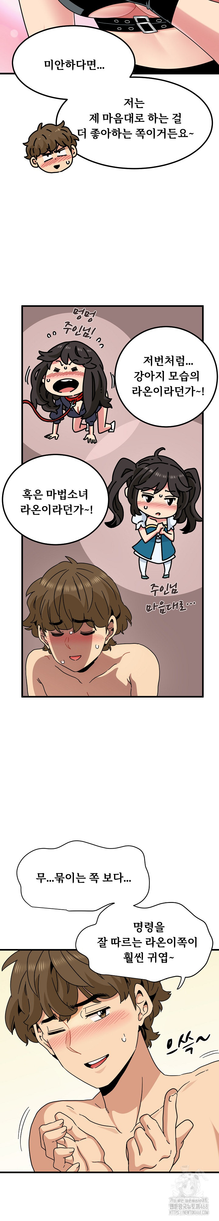A Turning Point Raw Chapter 101 image 12