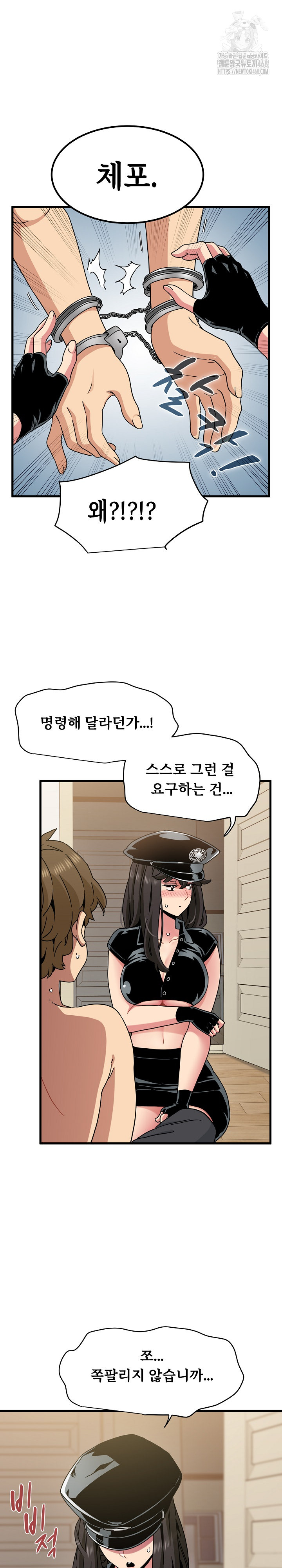 A Turning Point Raw Chapter 101 image 13