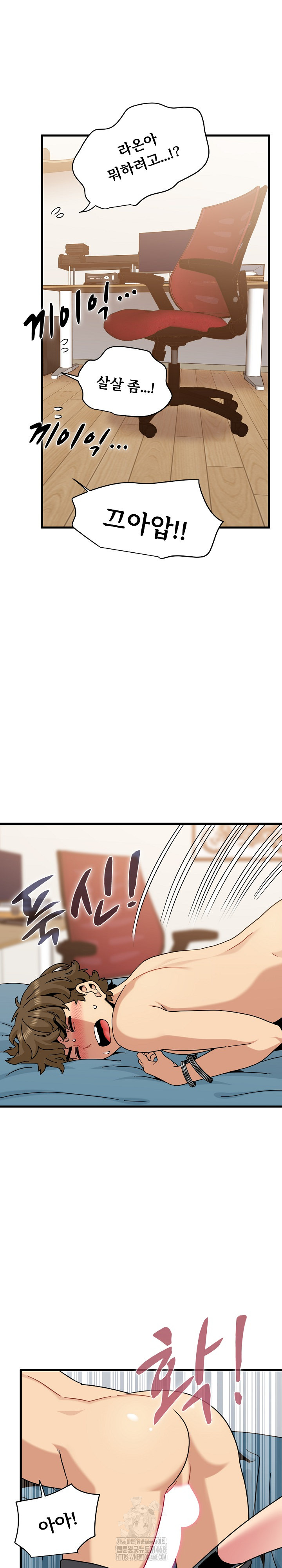 A Turning Point Raw Chapter 101 image 15